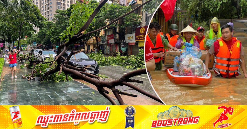 ព្យុះត្រូពិកថ្មីមួយទៀត នឹងវាយប្រហារភាគកណ្ដាលវៀតណាម ដែលទើបរងគ្រោះពីព្យុះ Yagi