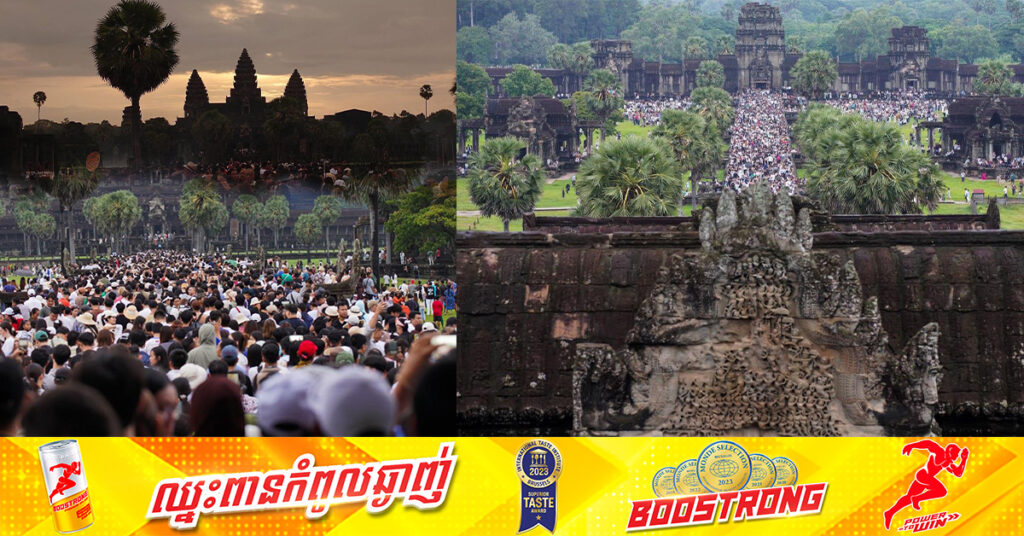 ទេសចរយ៉ាងច្រើនកុះករស្កាត់មកពីទីជិតឆ្ងាយ ដើម្បីទស្សនាថ្ងៃរះចំកំពូលកណ្តាលប្រាសាទអង្គរវត្ត
