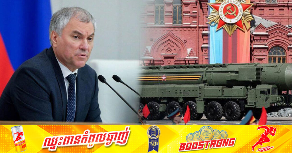 មនុស្សជំនិតលោក ពូទីន ព្រ.មានលោកខាងលិច ពីសង្រ្គាមនុយក្លេអ៊ែរ ជុំវិញបញ្ហាអ៊ុយក្រែន