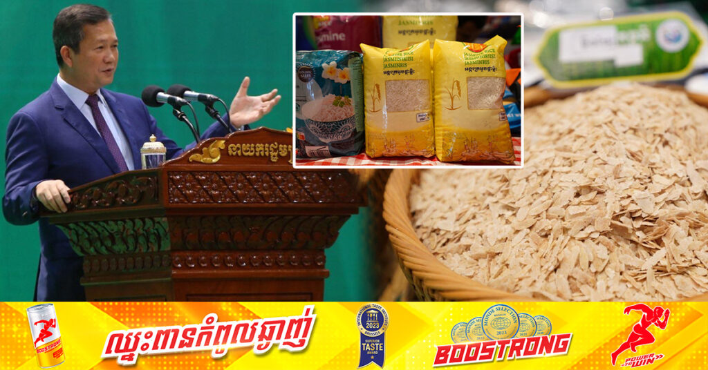 សម្តេចធិបតី ហ៊ុន ម៉ាណែត៖ កម្ពុជាមានទីផ្សារជាច្រើន ដែលអាចនាំចេញផលិតផលកែច្នៃ ដោយមិនជាប់ពន្ធនាំចូល