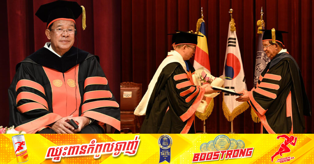 សម្តេចតេជោ ហ៊ុន សែន ធ្លាប់ទទួលសញ្ញាបត្របណ្ឌិតកិត្តិយស២ ពីសហរដ្ឋអាមេរិក ខណៈពេលនេះសម្តេចមានសញ្ញាបត្របណ្ឌិតកិត្តិយសជាង១០