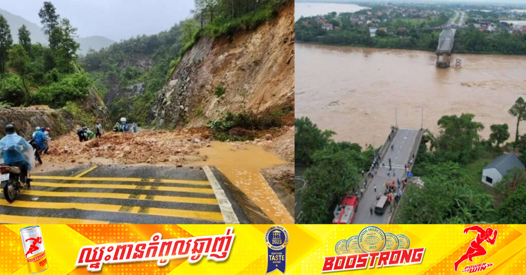 UPDATE: អ្នកបាត់បង់ជីវិតដោយសារព្យុះ Yagi នៅវៀតណាម កើនដល់១៤១នាក់ ខណៈហាណូយ ប្រឈមនឹងហានិភ័យទឹកជំនន់