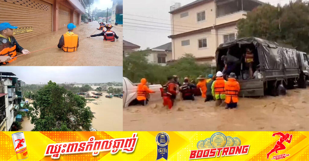 មនុស្ស ៤នាក់បានបាត់បង់ជីវិត នៅភាគខាងជើងប្រទេសថៃ ដោយសារគ្រោះទឹកជំនន់ បង្កឡើងដោយឥទ្ធិពលព្យុះ Yagi