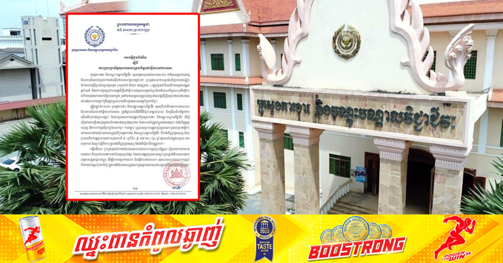 ក្រសួងការងារ ក្រើនរំលឹកដល់សាធារណជន បង្កើនការប្រុងប្រយ័ត្នមុនពេលសម្រេចចិត្តជ្រើសរើសទីភ្នាក់ងារជួយឱ្យទៅធ្វើការនៅបរទេស