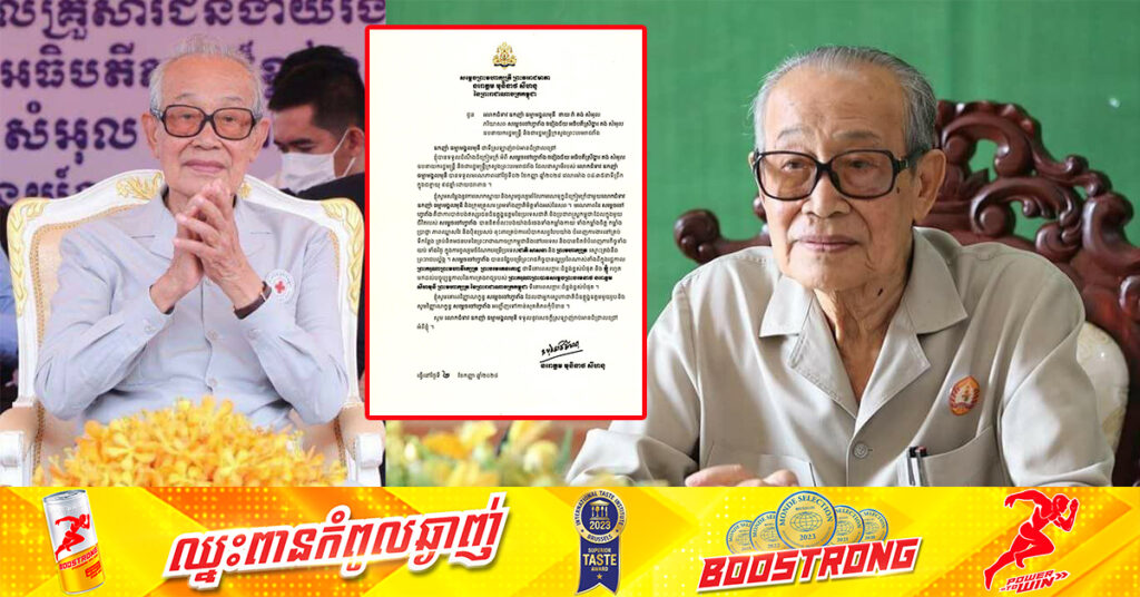 សម្តេចព្រះមហាក្សត្រី ព្រះរាជទានសារលិខិតចូលរួមរំលែកទុក្ខជូនលោកជំទាវ ឧកញ៉ាធម្មាមង្គលមុនី ថាយ វ៉ា ចំពោះមរណភាព សម្តេចចៅហ្វាវាំង គង់ សំអុល