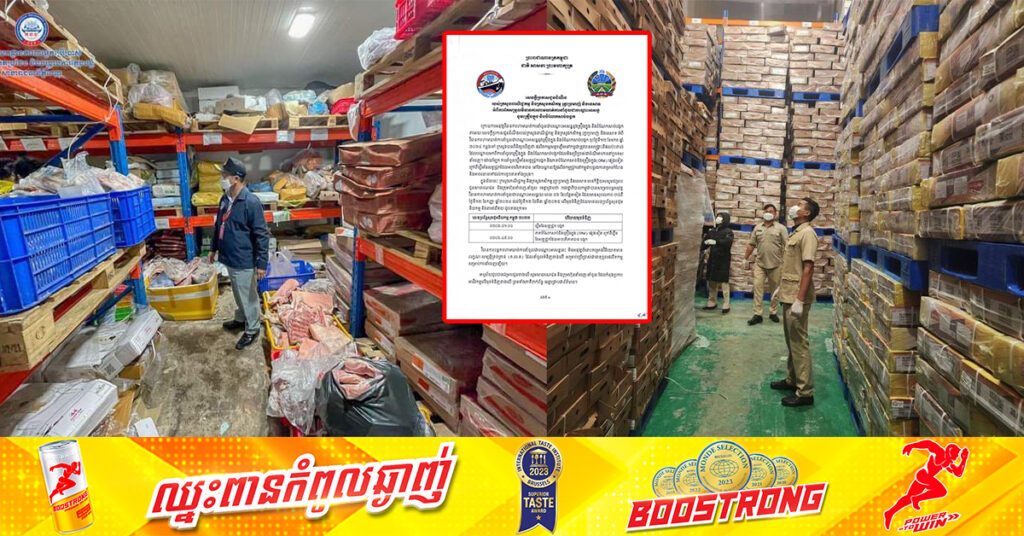 រាជរដ្ឋាភិបាល សម្រេចបន្តហាមឃាត់ការនាំចូល ថ្លើម ភាគបំណែកសាច់ និងគ្រឿងក្នុងជ្រូកបង្កកចំនួន ៦ខែថែមទៀត