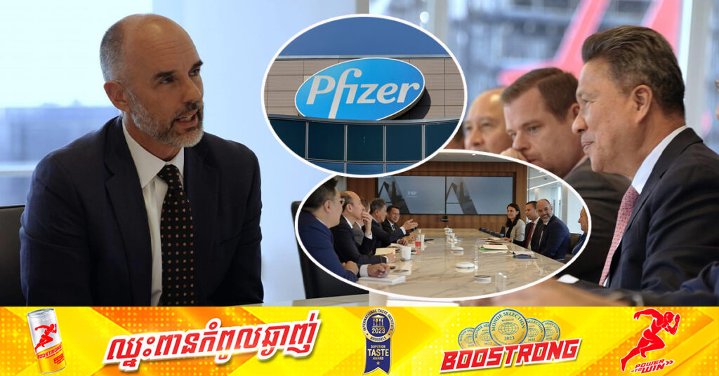 ឧបនាយករដ្ឋមន្រ្តី ស៊ុន ចាន់ថុល ស្នើក្រុមហ៊ុន Pfizer បន្តកិច្ចសហប្រតិបត្តិការជាមួយកម្ពុជា លើវិស័យសុខាភិបាល និងពិនិត្យលទ្ធភាពវិនិយោគ