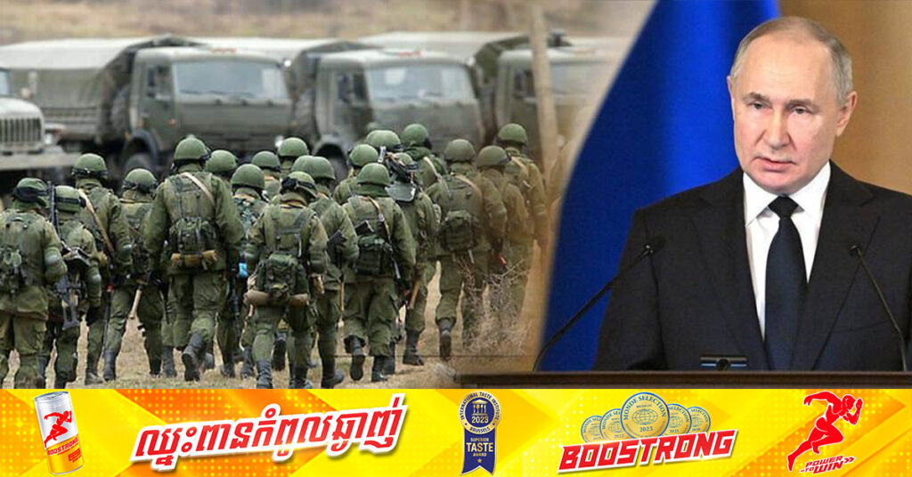 លោក ពូទីន បង្គាប់ឱ្យកងទ័ពរុស្ស៉ីក្លាយជាយោធាធំបំផុតទី២ លើពិភពលោក បន្ទាប់ពីចិន