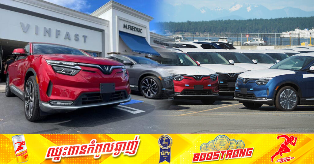 ការខាតបង់របស់ក្រុមហ៊ុនផលិតរថយន្តអគ្គិសនី VinFast របស់វៀតណាមកើនឡើងកាន់តែខ្លាំង