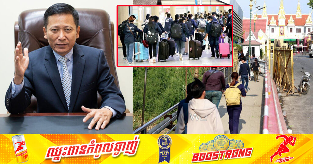 ក្រសួងការងារ អំពាវនាវឱ្យពលរដ្ឋខ្មែរទៅធ្វើការនៅក្រៅប្រទេសដោយស្របច្បាប់ តាមរយៈទីភ្នាក់ងារជ្រើសរើសឯកជនដែលបានចុះបញ្ជិកាជាមួយក្រសួង