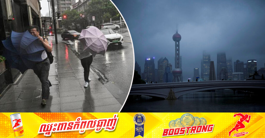 Bebinca ក្លាយជាព្យុះទីហ្វុងដ៏ខ្លាំងមិនធ្លាប់មាន វាយប្រហារលើទីក្រុងសៀងហៃ ចាប់តាំងពីឆ្នាំ១៩៤៩