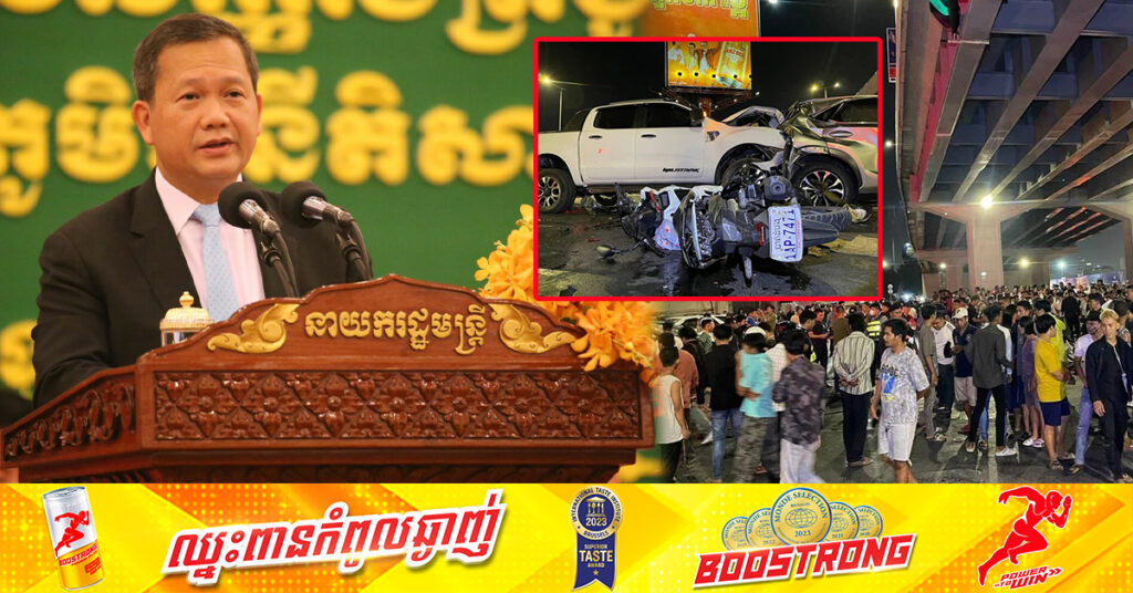 សម្ដេចធិបតី ហ៊ុន ម៉ាណែត ឱ្យក្រសួងយុត្តិធម៌ ពិនិត្យនិងដាក់បណ្ដឹងឧទ្ធរណ៍ ករណីសាលាដំបូងរាជធានីភ្នំពេញប្រកាសសាលក្រមផ្តន្ទាទោសជនជាប់ចោទពាក់ព័ន្ធករណីគ្រោះថ្នាក់ចរាចរណ៍បណ្តាលឱ្យមនុស្ស ៤នាក់បាត់បង់ជីវិតនៅឬស្សីកែវ