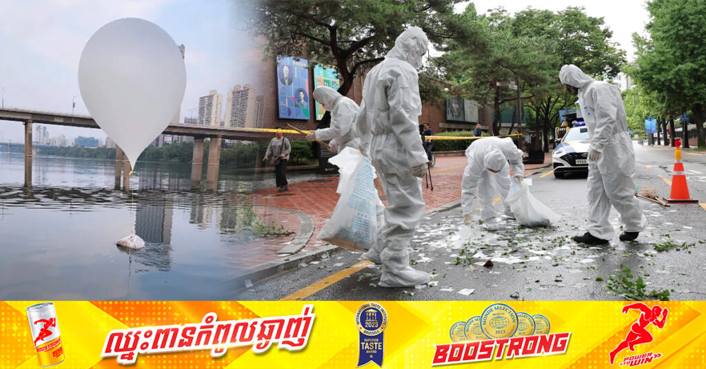 កូរ៉េខាងជើង បន្តបង្ហោះបាឡុងផ្ទុកសំរាមរាប់រយ ចូលដីកូរ៉េខាងត្បូង