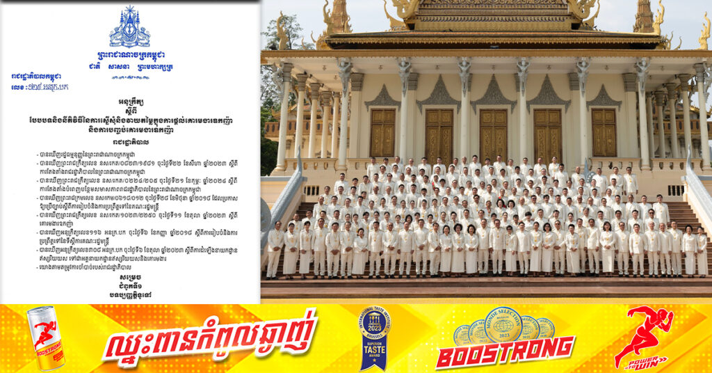 អ្នកទទួលបានគោរមងារ «លោកអ្នកឧកញ៉ា» ត្រូវបង់វិភាគទាន ជូនរាជរដ្ឋាភិបាលមួយឆ្នាំប្រហែល ១០ម៉ឺនដុល្លារ, «អ្នកឧកញ៉ា» បង់វិភាគទានប្រហែល ១ម៉ឺន៥ពាន់ដុល្លារ និង «ឧកញ៉ា» បង់វិភាគទានប្រហែល ៨ពាន់ដុល្លារ