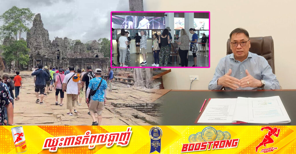 គ្រឹះស្ថានអង្គរ គ្រោងដាក់ម៉ាស៊ីនលក់សំបុត្រចូលទស្សនាប្រាសាទនៅជិតប្រាសាទ និងដកគោលដៅត្រួតពិនិត្យសំបុត្រតាមដងផ្លូវ