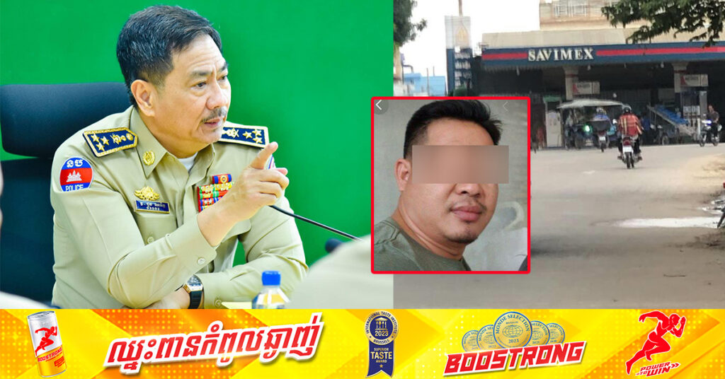 UPDATE: លោកឧត្តមសេនីយ៍ឯក ជួន ណារិន្ទ បញ្ជាឲ្យចាត់ការជាបន្ទាន់ករណីម្ចាស់ស្ថានីយ៍ប្រេងឥន្ធនៈសាវីមិចមួយកន្លែងជាទាហានស័ក្តិ៤ នៅសង្កាត់ក្រាំងធ្នង់ ខណ្ឌសែនសុខ នាំបក្ខពួកព្រួតវាយ និងចាប់ចងយុវជន៣នាក់ តែក្រោយមកថាជារឿងយល់ច្រឡំ