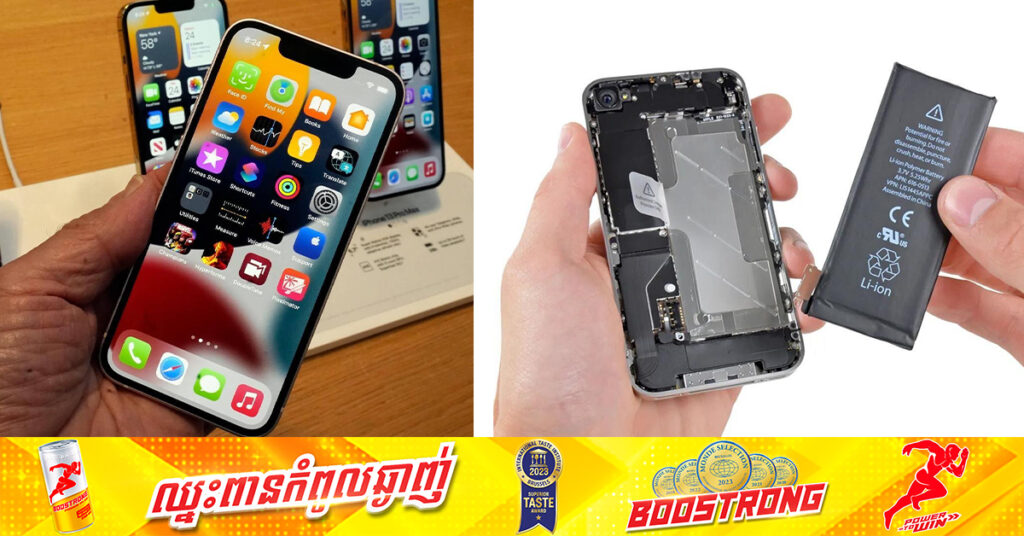 Apple ដំឡើងថ្លៃថ្ម iPhone ខ្ទង់ ២០ដុល្លារបន្ថែមទៀតសម្រាប់ថ្មដែលផុតការធានាពី AppleCare