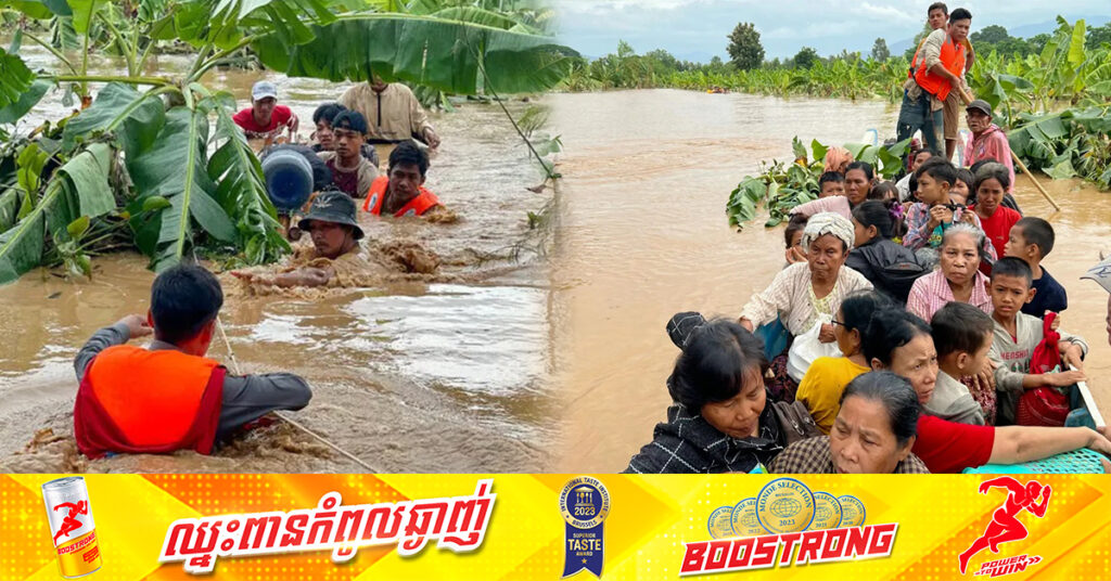 UPDATE: តួលេខអ្នកបាត់បង់ជីវិត ដោយសារគ្រោះទឹកជំនន់នៅមីយ៉ាន់ម៉ា កើនដល់២៦៨នាក់ និងបន្តបាត់ខ្លួន៨៨នាក់