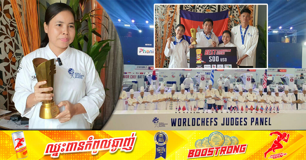 សមាគមចុងភៅកម្ពុជា រៀបចំពិធីដើម្បីអបអរ ដែលសមាជិករបស់សមាគម បានប្រឡងជាប់ជ័យលាភីលេខ១ ក្នុងកម្មវិធីការប្រកួតចម្អិនម្ហូបដ៏ធំ នៅប្រទេសថៃ