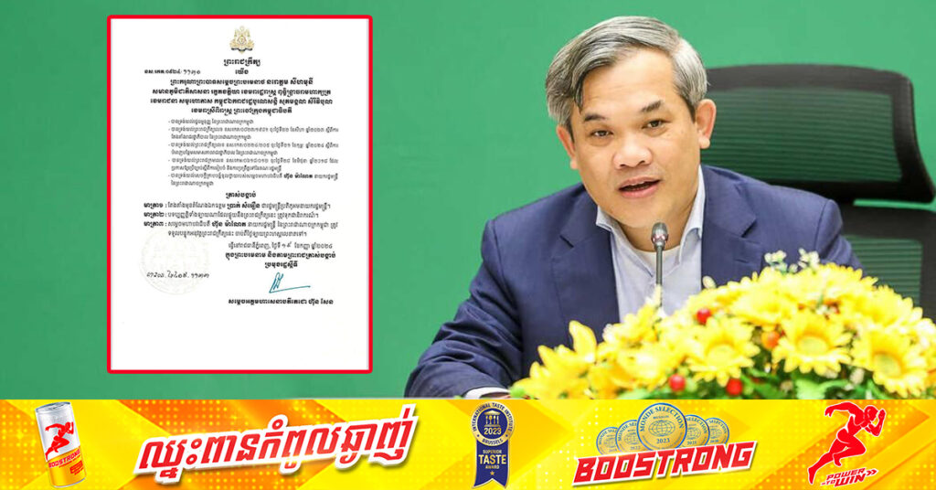 សម្ដេចតេជោ ហ៊ុន សែន ប្រមុខរដ្ឋស្ដីទី ចេញព្រះរាជក្រឹត្យត្រាស់បង្គាប់តែងតាំងលោក ប្រាក់ សំអឿន ជារដ្ឋមន្ត្រីប្រតិភូអមនាយករដ្ឋមន្ត្រី