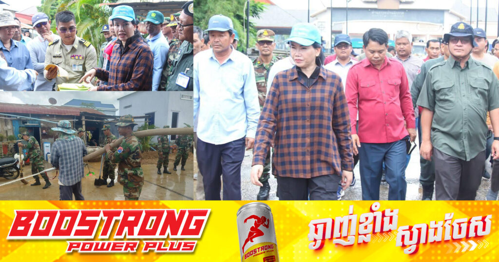 លោកស្រីអភិបាលខេត្តប៉ៃលិន ចុះពិនិត្យមើលស្ថានភាពជំនន់ទឹកភ្លៀង និងផលប៉ះពាល់នៅតាមបន្ទាត់ព្រំដែនកម្ពុជា-ថៃ