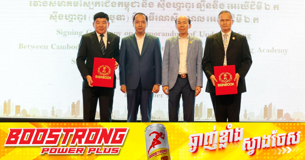 អ្នកឧកញ៉ា លី ឃុនថៃ៖ ៩ខែឆ្នាំនេះ ការនាំចេញស្បែកជើង កើនឡើង ២៣ភាគរយ ធៀបនឹងឆ្នាំមុន