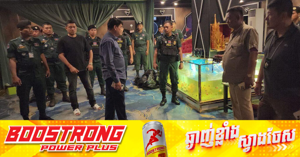 នគរបាលក្រុងប៉ោយប៉ែត ឆ្មក់ចូលបង្ក្រាបទីតាំងខារ៉ាអូខេ និងក្លឹប ហូលីវូត ឃាត់បាន ៤នាក់ ដែលប្រើប្រាស់សារធាតុខុសច្បាប់