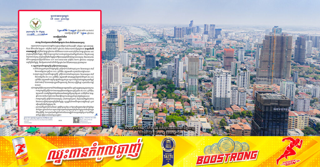 រាជរដ្ឋាភិបាលបន្ត និងបន្ថែមការលើកទឹកចិត្តពន្ធដារ​ ចំពោះវិស័យអចលនទ្រព្យ ដើម្បីកាត់បន្ថយបន្ទុកចំណាយរបស់ក្រុមហ៊ុនអភិវឌ្ឍន៍លំនៅឋាន និងប្រជាពលរដ្ឋ