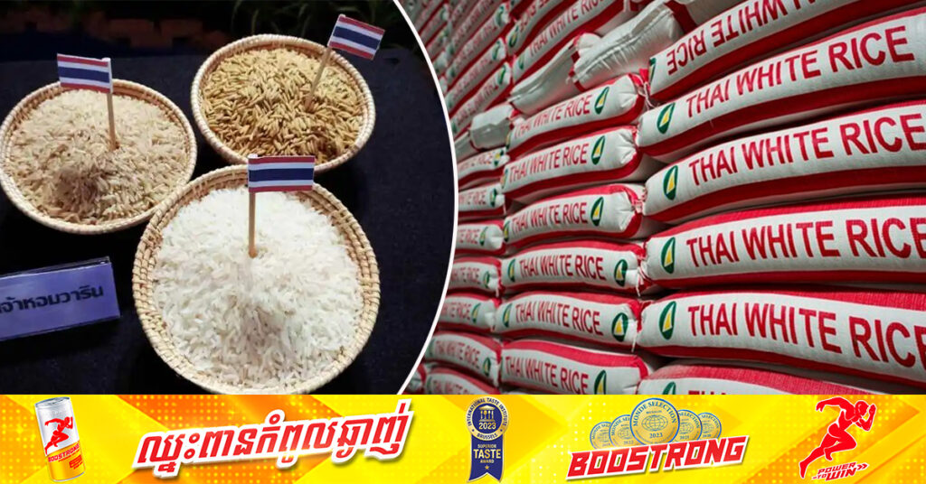 តម្លៃអង្កររបស់ប្រទេសថៃធ្លាក់ចុះ ខណៈឥណ្ឌាលុបចោលបម្រាមនាំចេញអង្ករ