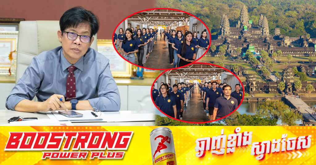 មន្ត្រីជាន់ខ្ពស់ក្រសួងវប្បធម៌៖ «សិល្បករ-សិល្បការិនីប្រមាណជាង ៥០០នាក់ ត្រៀមចូលរួមសម្ដែងក្នុងព្រឹត្តិការណ៍ «ស្នាមញញឹមនៃកម្ពុជា» នៅលើទឹកដីអង្គរ»