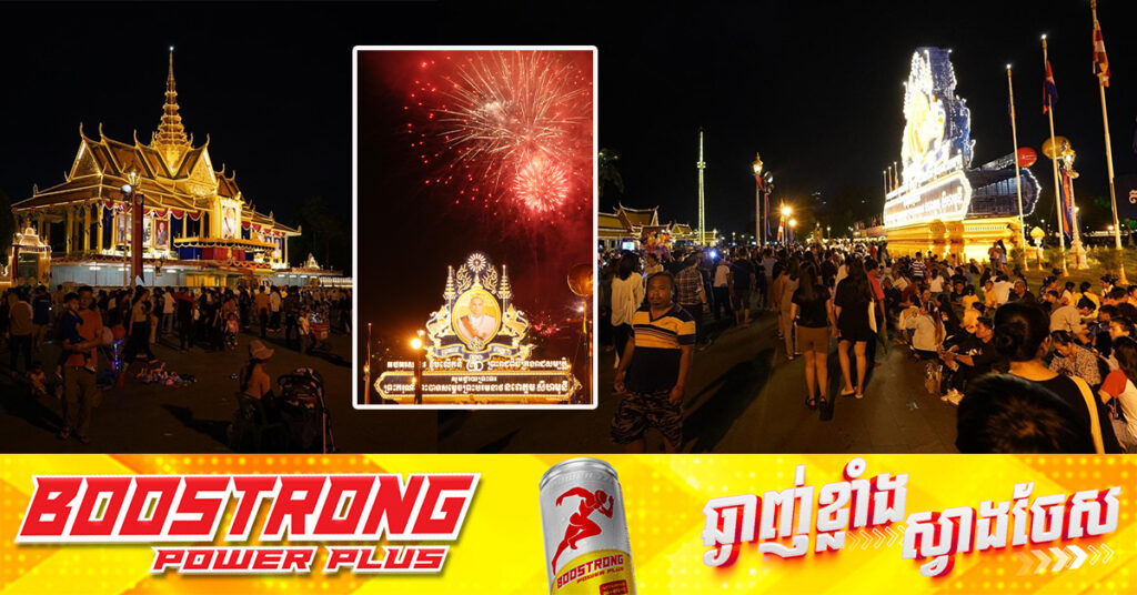 មនុស្សច្រើនកុះករទស្សនាការបាញ់កាំជ្រួច និងលេងកម្សាន្តមុខព្រះបរមរាជវាំង