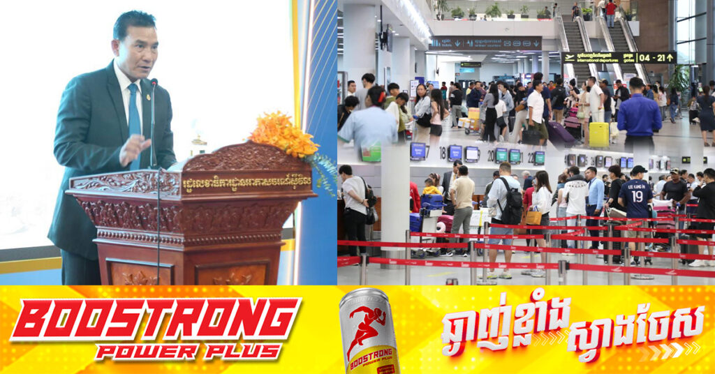 រដ្ឋមន្ដ្រីអាកាសចរណ៍ស៊ីវិល៖ ក្រុមហ៊ុនអាកាសចរណ៍ក្នុងស្រុក និងបរទេសចំនួន៣១ កំពុងតភ្ជាប់ជើងហោះហើរ ក្នុងតំបន់ និងសកលលោក