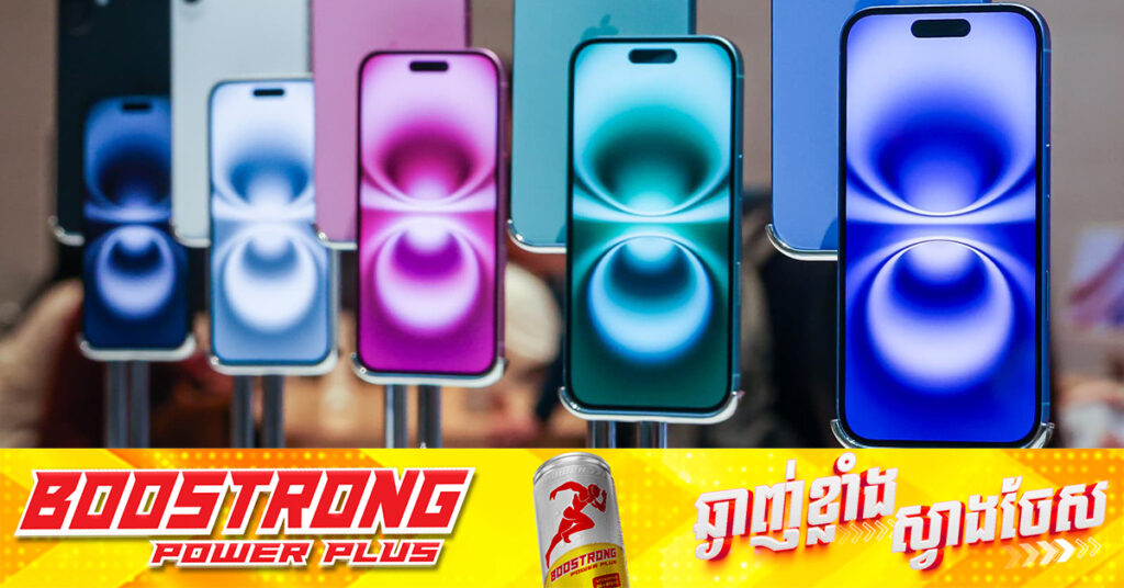 លោក Ming-Chi Kuo រាយការណ៍ថា​ Apple បានកាត់បន្ថយការបញ្ជាទិញ​ iPhone 16 ខ្ទង់ ១០លានគ្រឿង ដោយសារតម្រូវការធ្លាក់ចុះ