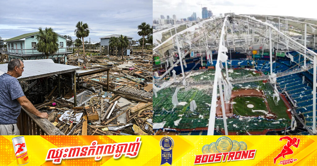 UPDATE: រដ្ឋ Florida ចាប់ផ្តើមការបោសសម្អាតក្រោយព្យុះ Milton ខណៈក្រុមហ៊ុនធានារ៉ាប់រង អាចចំណាយលុយរាប់ពាន់លានដុល្លារ លើសំណងការខូចខាត