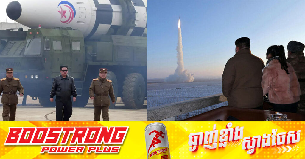 កូរ៉េខាងត្បូងអះអាងថា កូរ៉េខាងជើងអាចនឹងធ្វើតេស្តបាញ់មីស៉ីល ICBM ក្នុងខែវិច្ឆិកា អំឡុងពេលបោះឆ្នោតប្រធានាធិបតីអាមេរិក