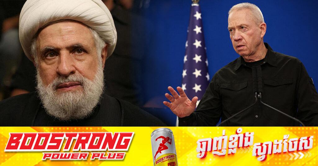 រដ្ឋមន្ត្រីការពារជាតិអ៉ីស្រាអែល ព្រ.មានថាមេដឹកនាំថ្មីរបស់ហេសបូឡា នឹងមិនអាចកាន់តំណែងបានយូរ