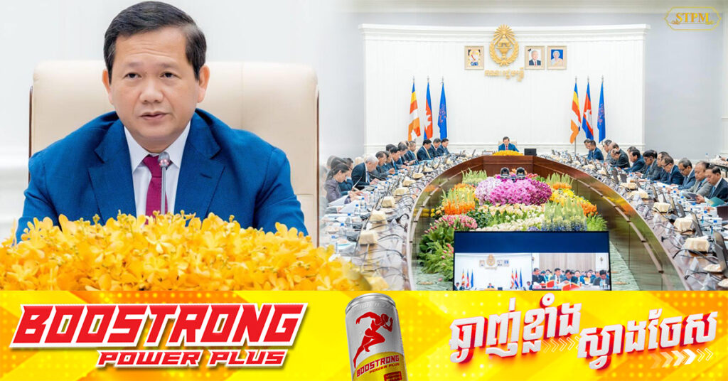 សម្តេចបវរធិបតី ហ៊ុន ម៉ាណែត ណែនាំឱ្យក្រសួងការបរទេស រៀបចំបើកស្ថានអគ្គកុងស៊ុលកម្ពុជា ប្រចាំខេត្តហឺណាន ប្រទេសចិន