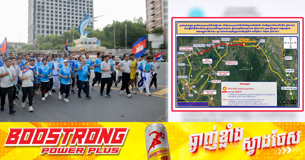 ជូន​ដំណឹង! ហាមឃាត់រថយន្តធន់ធ្ងន់បើកនៅលើកំណាត់ផ្លូវជាតិលេខ១ ចាប់ពីស្តុបបំបែកខ្នែងផ្លូវជាតិលេខ១ ដល់គល់ស្ពានអ្នកលឿងត្រើយខាងលិច ចាប់ពីម៉ោង១២ថ្ងៃត្រង់ ដល់ម៉ោង៣រសៀលថ្ងៃទី៣០ តុលា ដើម្បីប្រារព្ធពិធីរត់ភ្លើងគប់