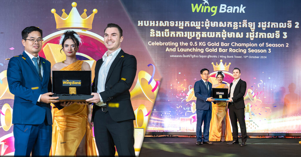 ធនាគារ វីង ប្រគល់ដុំមាសកន្លះគីឡូជូនអតិថិជន