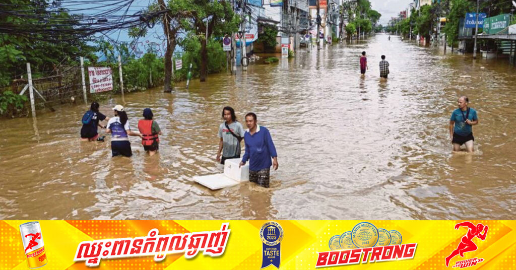 ទឹកជំនន់នៅទីក្រុង Chiang Mai ភាគខាងជើងប្រទេសថៃ បណ្ដាលឱ្យមនុស្ស ៣នាក់បាត់បង់ជីវិត