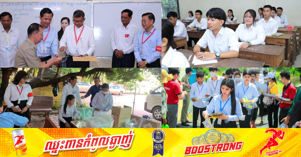 ក្រសួងអប់រំ៖ ដំណើរការសំណេរនាព្រឹកថ្ងៃទី២ នៃការប្រឡងបាក់ឌុប ប្រព្រឹត្តទៅដោយរលូនល្អ ខណៈបេក្ខជនអវត្តមានសរុប ២ ៣៦៤នាក់