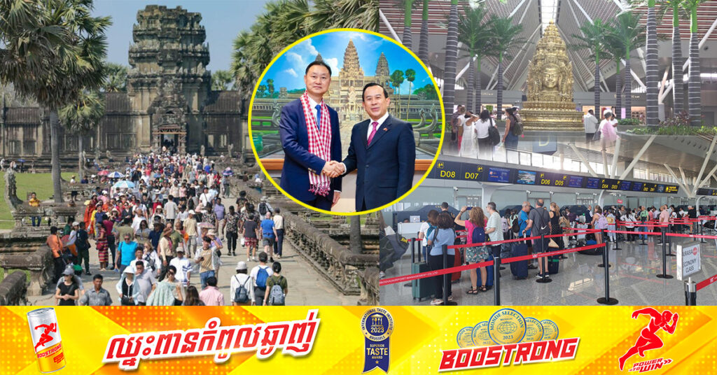 លោករដ្ឋមន្ត្រី ហួត ហាក់ ពិភាក្សាជាមួយក្រុមហ៊ុនមេរបស់ព្រលានយន្តហោះអន្តរជាតិអង្គរ ពីការទាក់ទាញទេសចរបរទេសមកទស្សនាកម្ពុជាឱ្យបានច្រើន និងមានសន្ទុះឡើងវិញ