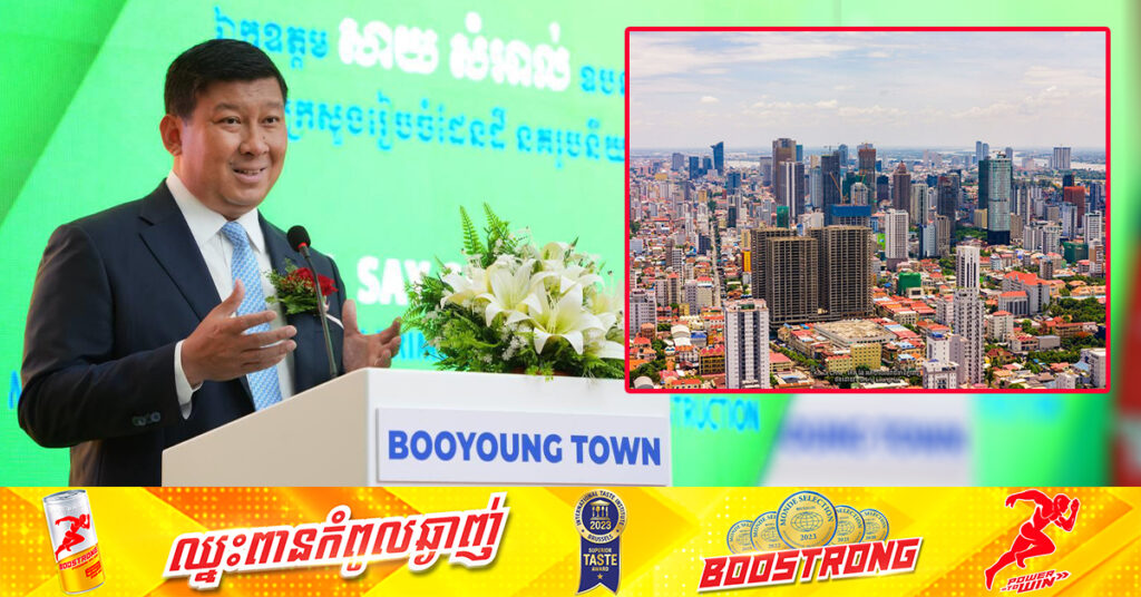 ឧបនាយករដ្ឋមន្ត្រី សាយ សំអាល់ ស្នើឱ្យក្រុមហ៊ុនពិចារណាកំណត់តម្លៃលំនៅឋានឱ្យសមស្រប តាមសមត្ថភាពប្រជាជនកម្ពុជា