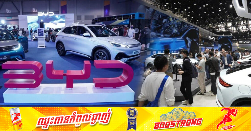 BYD កាន់តំណែងជាក្រុមហ៊ុនរថយន្តធំបំផុត ក្នុងប្រទេសចិនលើកដំបូង