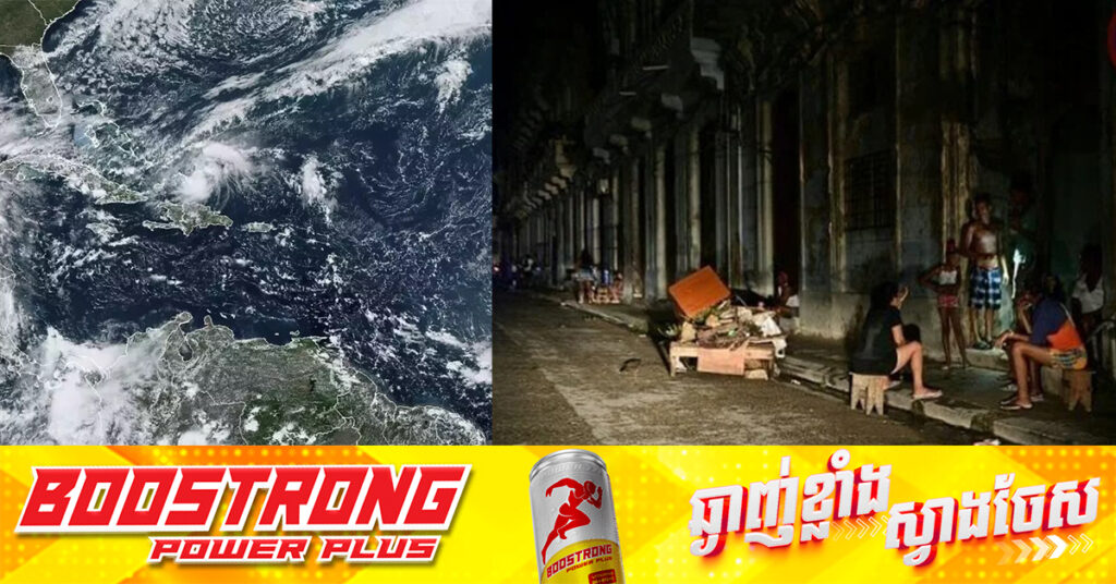 ព្យុះហឺរីខេន ឆក់យកជីវិតមនុស្ស ៦នាក់នៅគុយបា ចំពេលគ្មានអគ្គិសនីប្រើប្រាស់ ស្ទើរទូទាំងប្រទេស