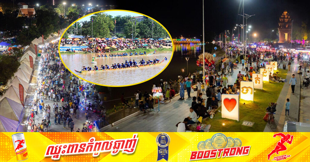 ភ្ញៀវទេសចរចូលរួមលេងកម្សាន្ត ក្នុងពិធីប្រណាំងទូកនៅខេត្តបាត់ដំបងមានជាង៤៦ម៉ឺននាក់ សម្រាប់ថ្ងៃទី១