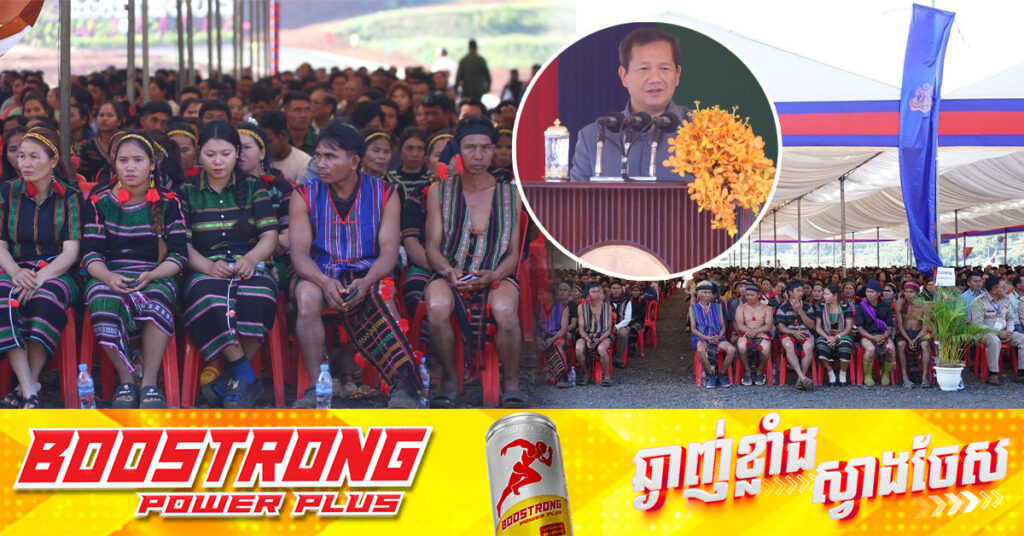 សម្តេចមហាបវរធិបតី ហ៊ុន ម៉ាណែត អំពាវនាវកុំឲ្យជឿតាមការញុះញង់របស់មេខ្យល់ថា ចុះឈ្មោះបានដីសម្បទានសង្គមកិច្ច 