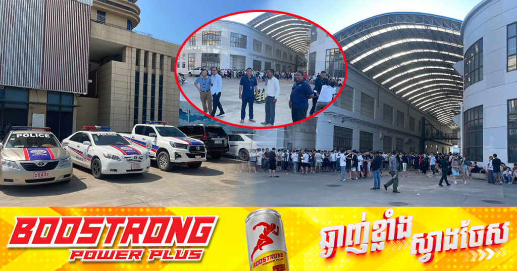 កម្លាំងអគ្គស្នងការដ្ឋាននគរបាលជាតិ បើកប្រតិបត្តិការបង្ក្រាបទីតាំងមួយកន្លែង នៅស្រុកគងពិសី ខេត្តកំពង់ស្ពឺ, ឃាត់ខ្លួនជនបរទេសជាង១,០០០នាក់