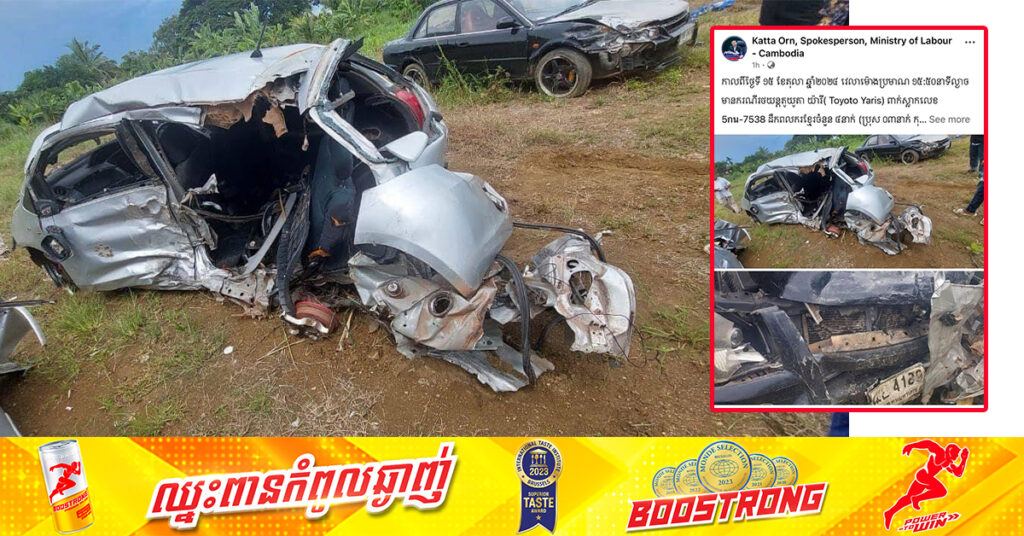 ពលករខ្មែរ៤នាក់ បាត់បង់ជីវិតក្នុងហេតុការណ៍គ្រោះថ្នាក់ចរាចរណ៍នៅខេត្តស្រះកែវ ប្រទេសថៃ, ស្ថានកុងស៊ុលកម្ពុជាកំពុងទាក់ទងក្រុមគ្រួសារ ដើម្បីរៀបចំធ្វើបុណ្យតាមប្រពៃណី