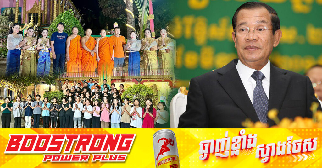 សម្តេចតេជោ ហ៊ុន សែន ផ្ញើសារសួរសុខទុក្ខអ្នកសិល្បៈនៅខ្មែរក្រោម និងឧបត្ថម្ភថវិកាម្នាក់​៥០០ដុល្លារ លើកទឹកចិត្តចំពោះការផលិតបទចម្រៀងពាក់ព័ន្ធអង្គកឋិនទាន